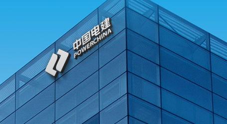 中國(guó)電建集團(tuán)山東電力建設(shè)公司原黨委書(shū)記、董事長(zhǎng)張玉雷接受紀(jì)律審查和監(jiān)察調(diào)查